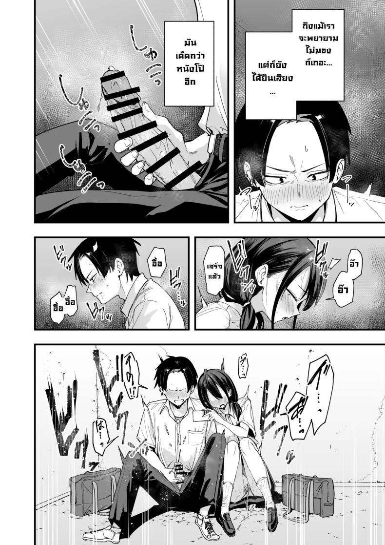 เพื่อนสาวนั่งช่วยตัวเองเป็นเพื่อน 20