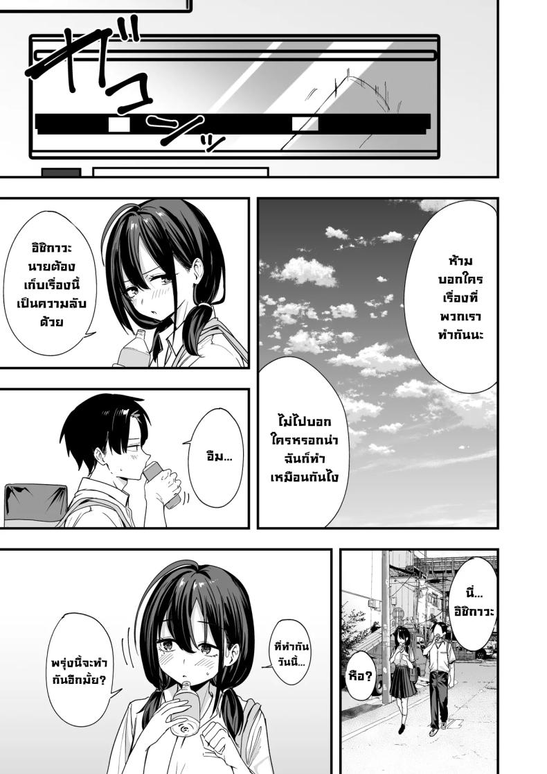 เพื่อนสาวนั่งช่วยตัวเองเป็นเพื่อน 23