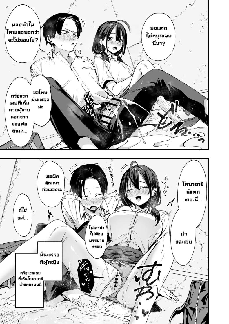 เพื่อนสาวนั่งช่วยตัวเองเป็นเพื่อน 27