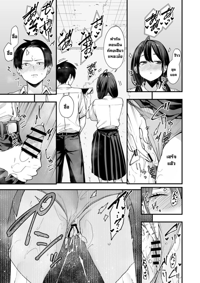 เพื่อนสาวนั่งช่วยตัวเองเป็นเพื่อน 29