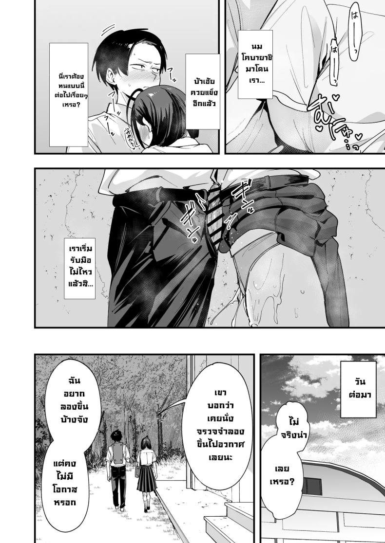 เพื่อนสาวนั่งช่วยตัวเองเป็นเพื่อน 32