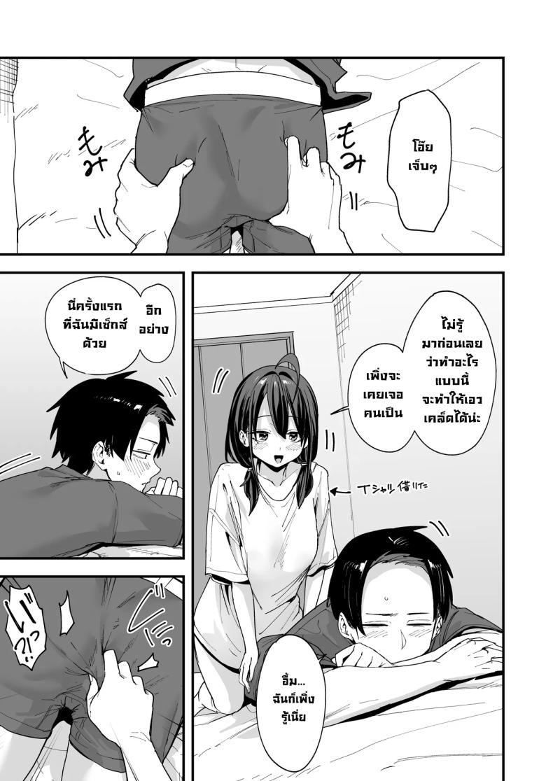 เพื่อนสาวนั่งช่วยตัวเองเป็นเพื่อน 73