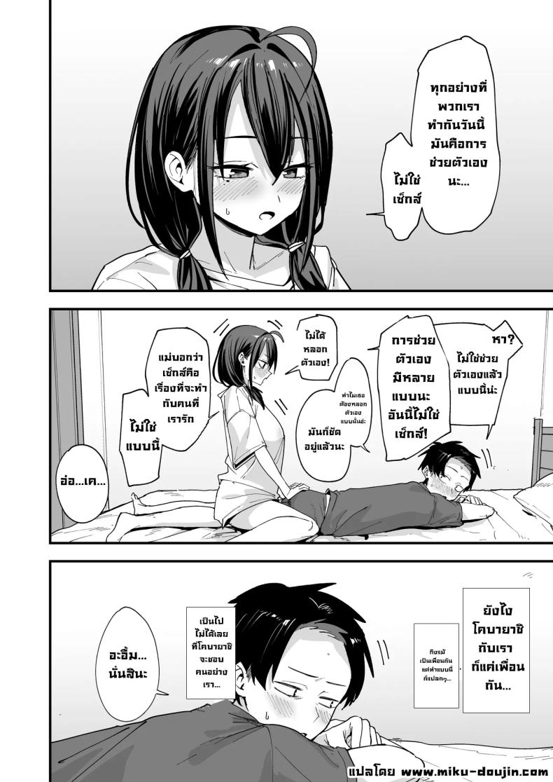 เพื่อนสาวนั่งช่วยตัวเองเป็นเพื่อน 74