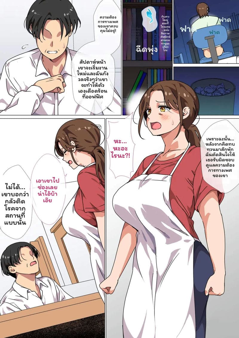แม่ช่วยลูกชายเรื่องเซ็กส์ 1
