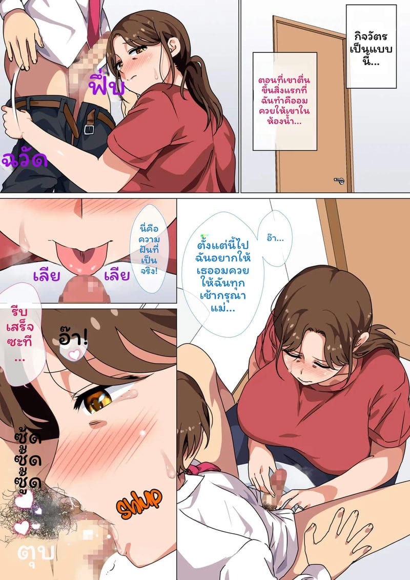 แม่ช่วยลูกชายเรื่องเซ็กส์ 4