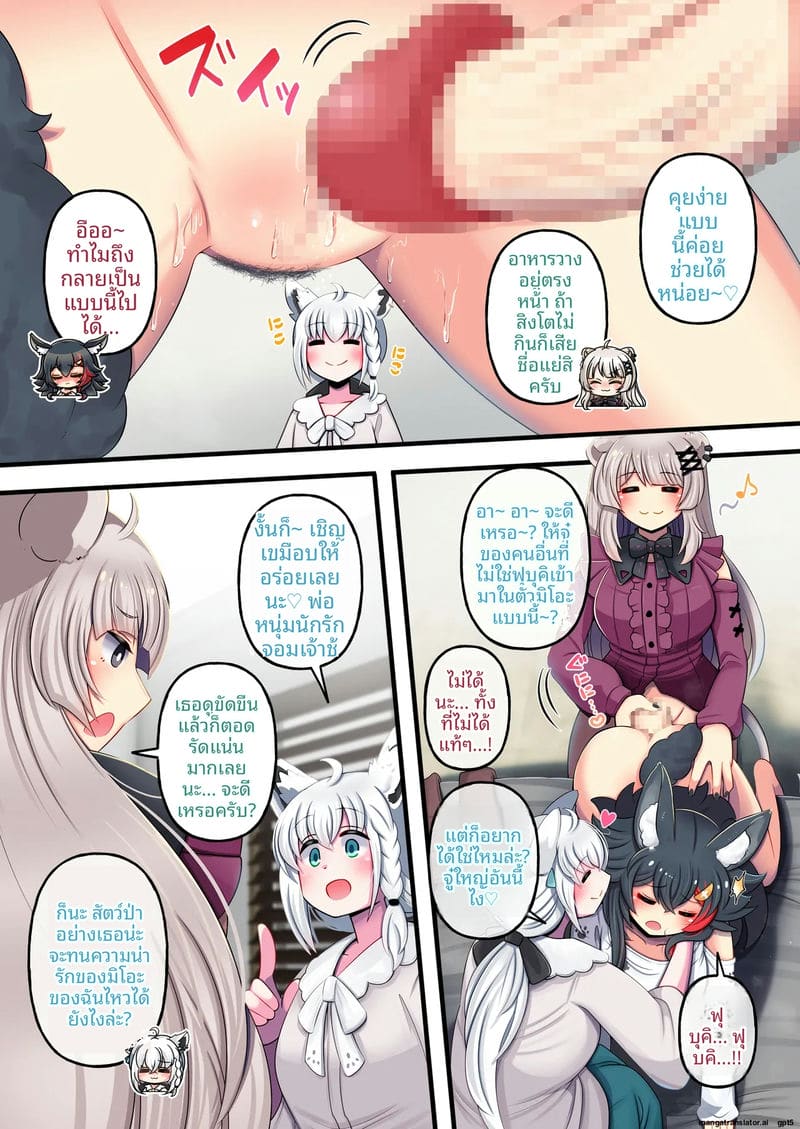 ฟูตานาริโฮโลไลฟ์ 4