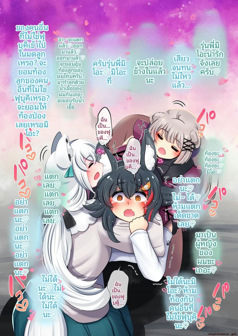 ฟูตานาริโฮโลไลฟ์ 12
