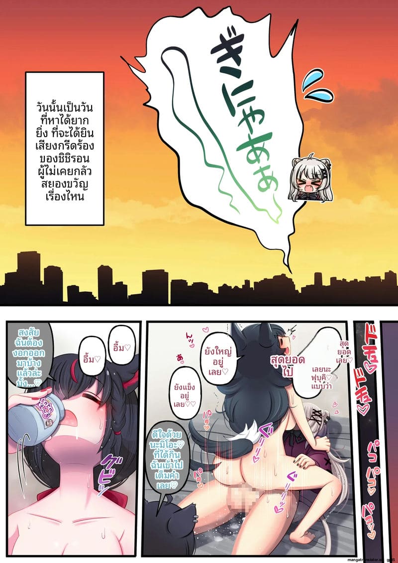 ฟูตานาริโฮโลไลฟ์ 20