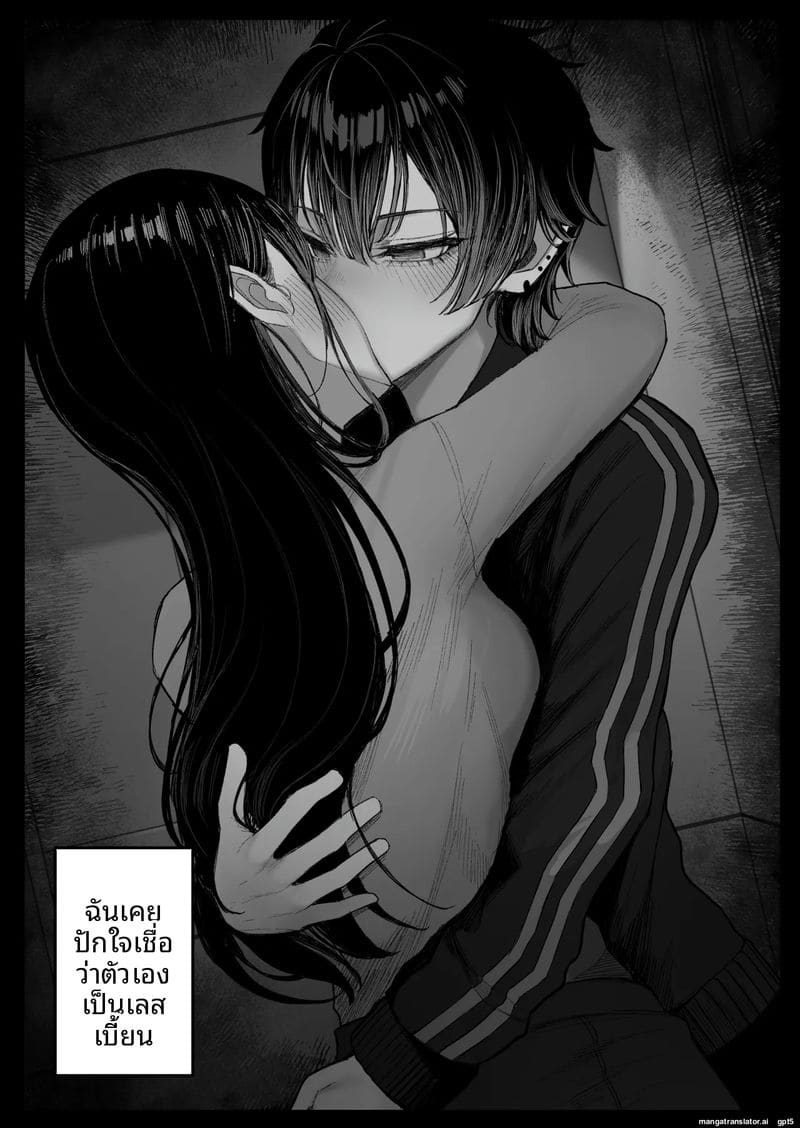 แฟนโดนแย่ง 2 4