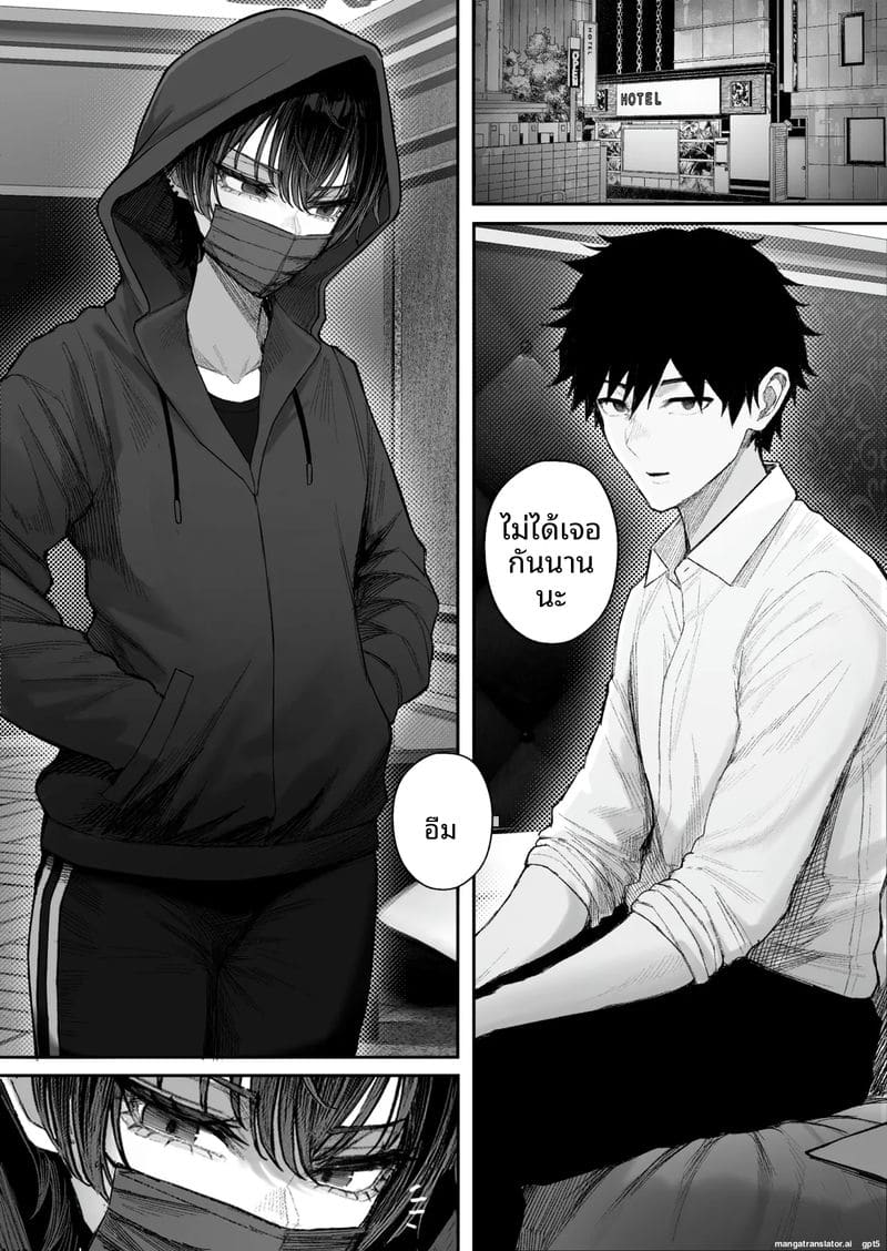 แฟนโดนแย่ง 2 13