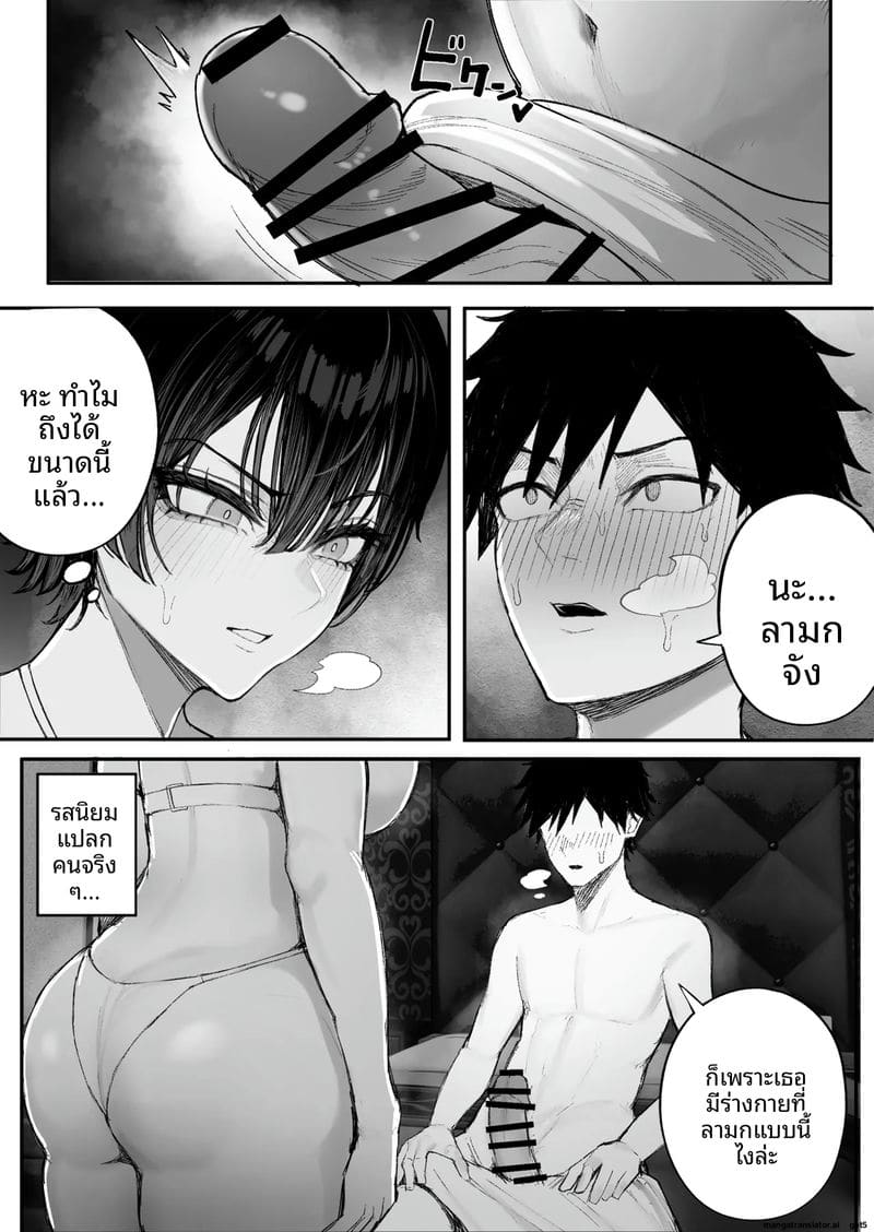 แฟนโดนแย่ง 2 16