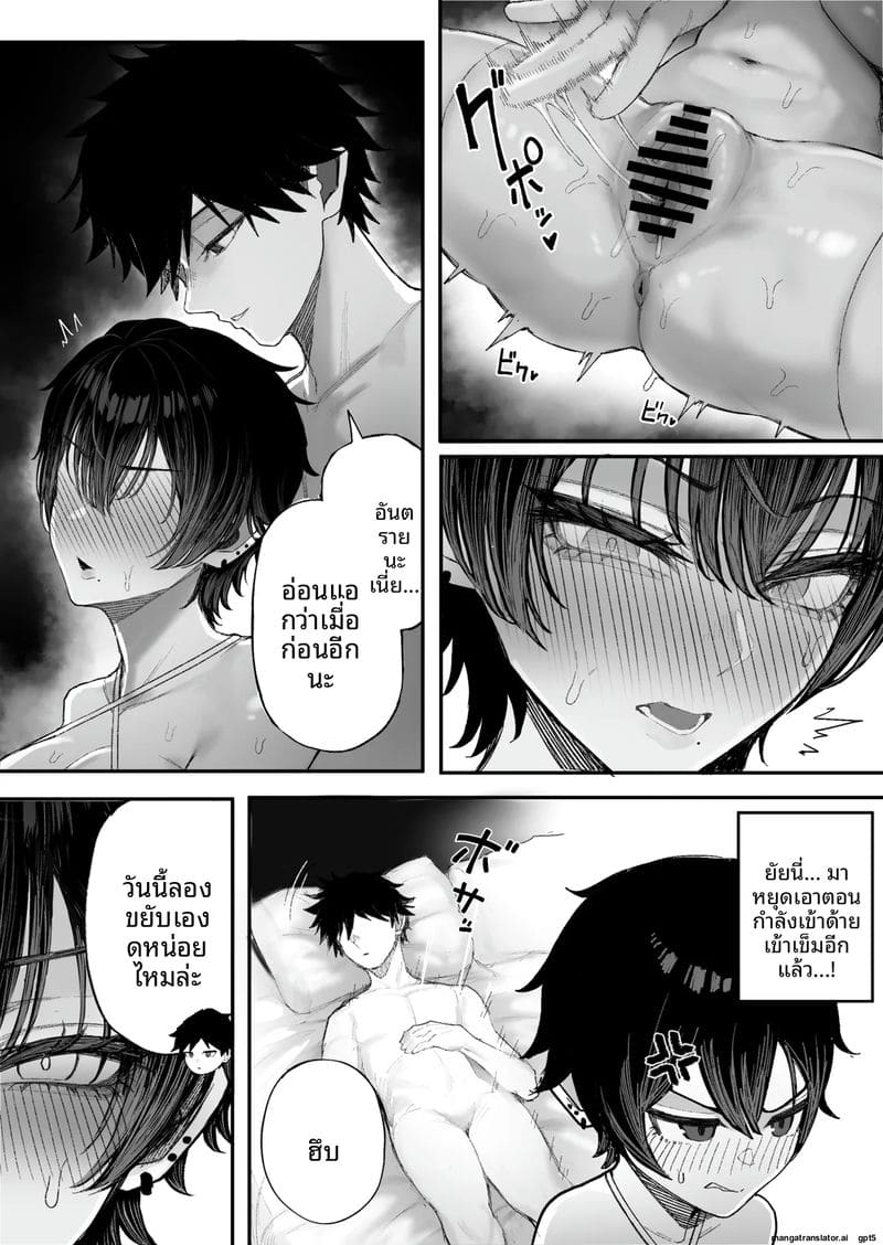 แฟนโดนแย่ง 2 20