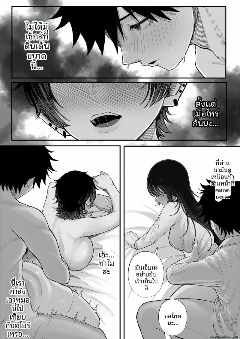 แฟนโดนแย่ง 2 31