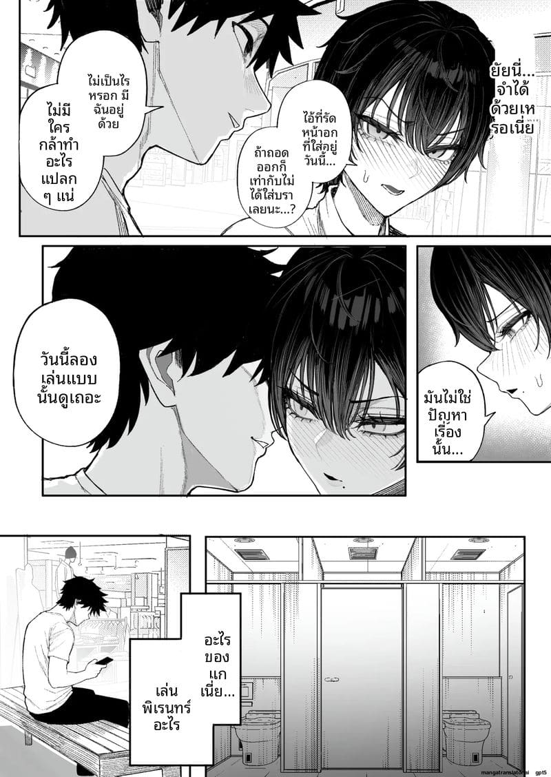 แฟนโดนแย่ง 2 36