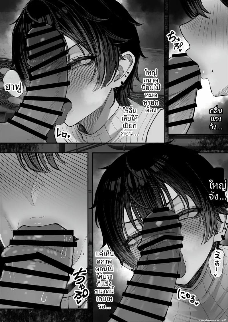 แฟนโดนแย่ง 2 44