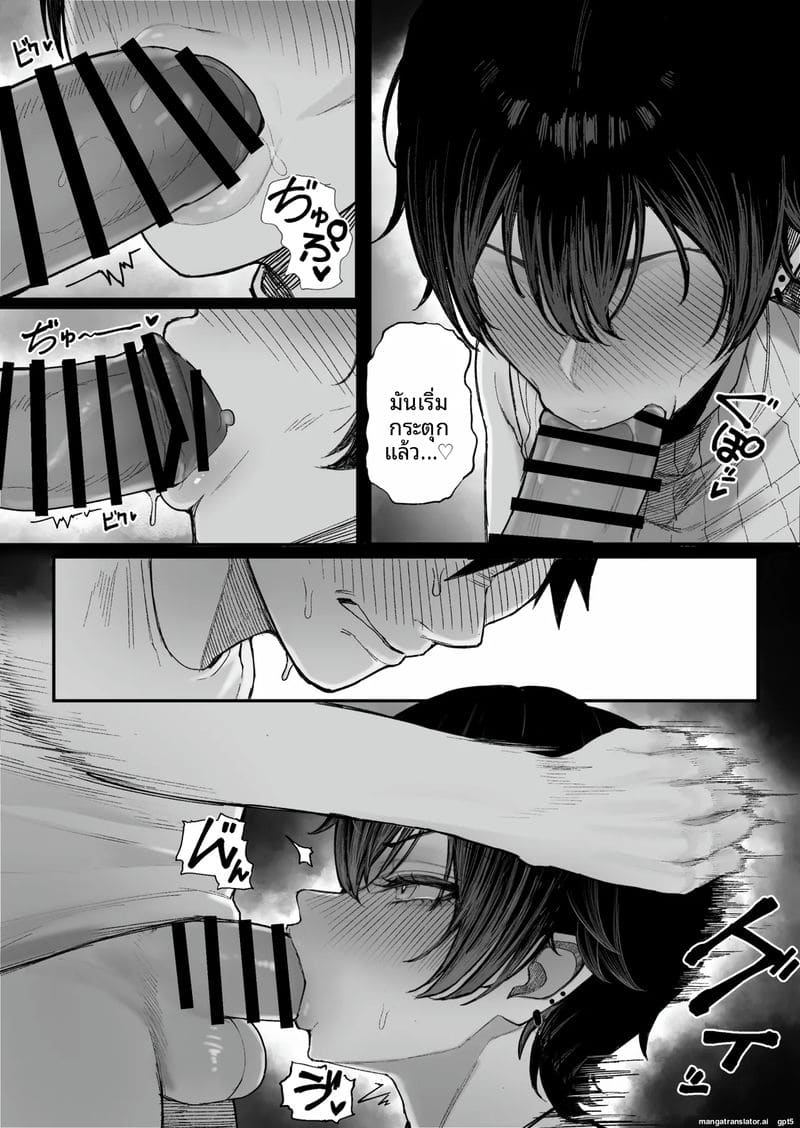 แฟนโดนแย่ง 2 46