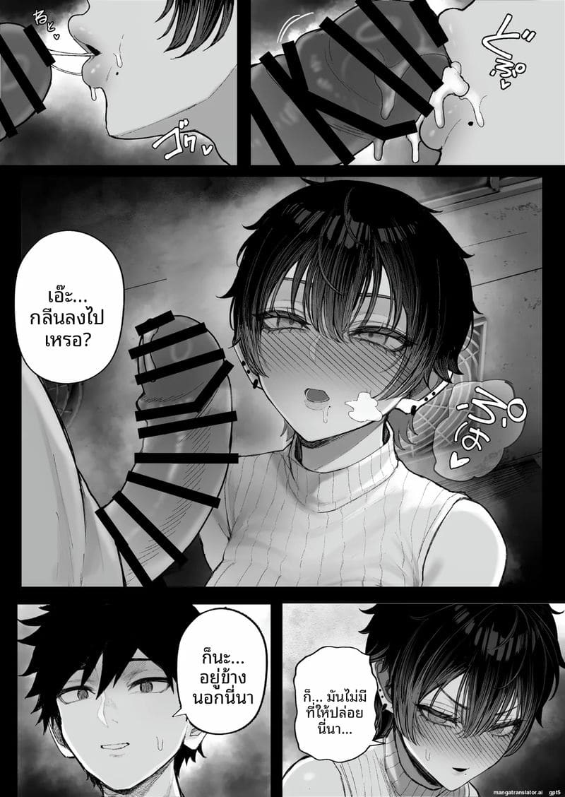 แฟนโดนแย่ง 2 48
