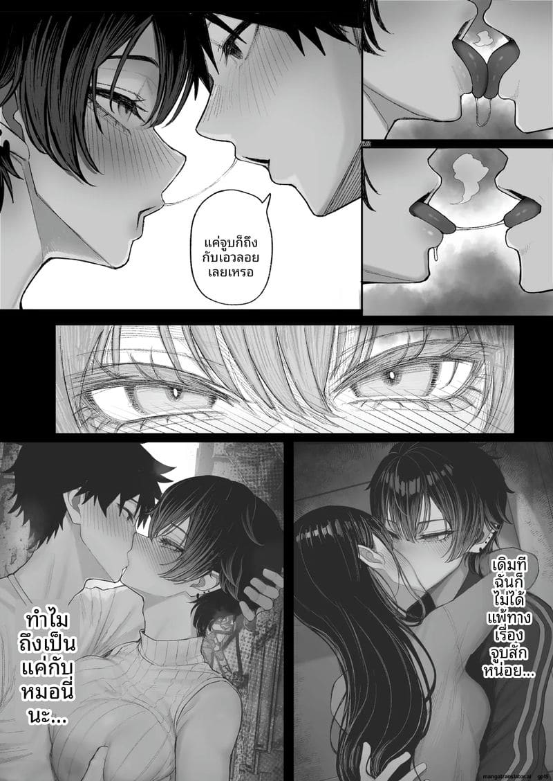 แฟนโดนแย่ง 2 58