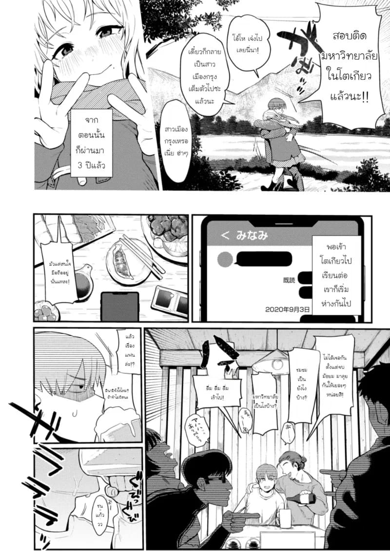 ซินเดอเรลล่า 25 ชั่วโมง 1