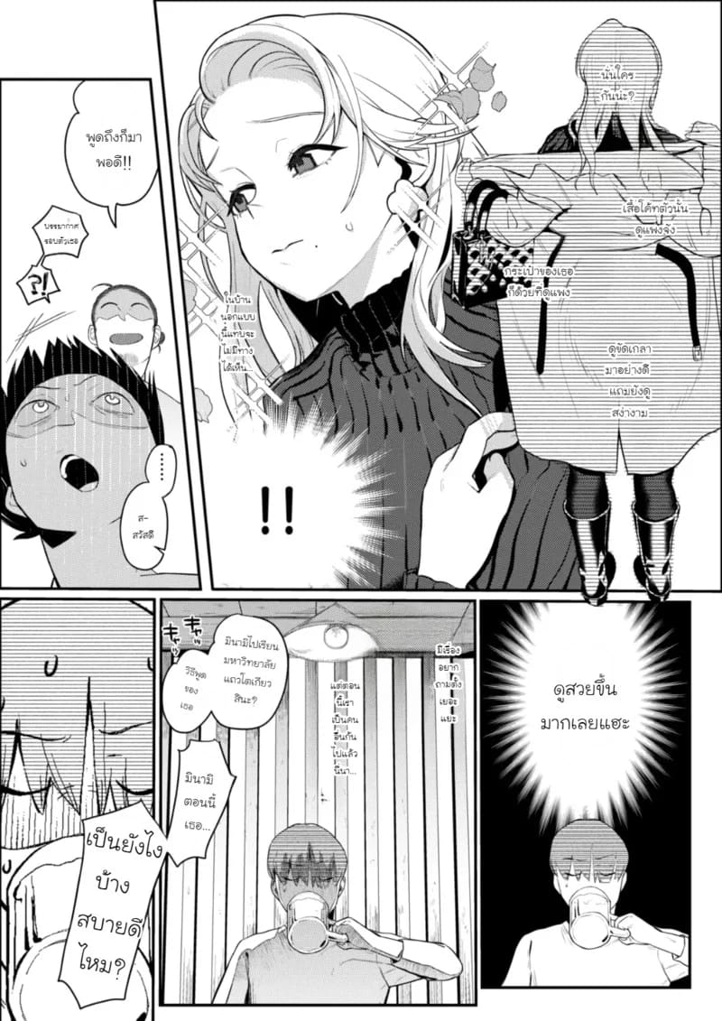 ซินเดอเรลล่า 25 ชั่วโมง 2