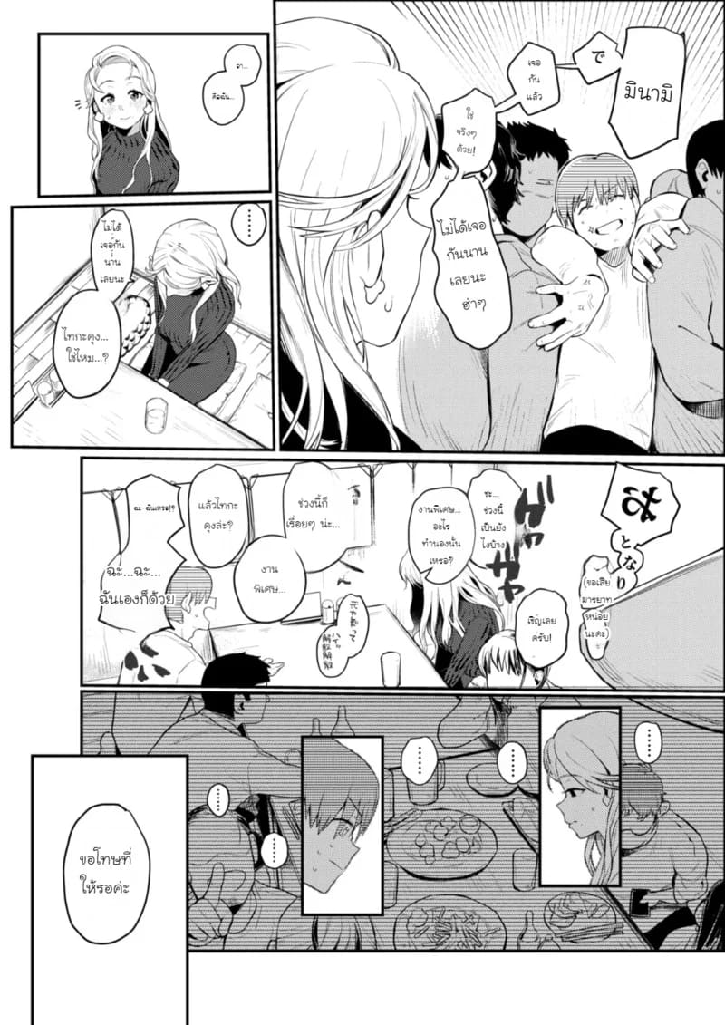 ซินเดอเรลล่า 25 ชั่วโมง 3