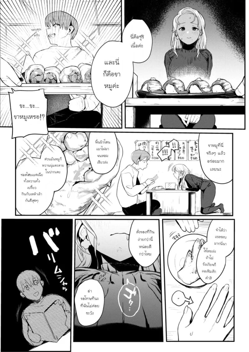 ซินเดอเรลล่า 25 ชั่วโมง 4