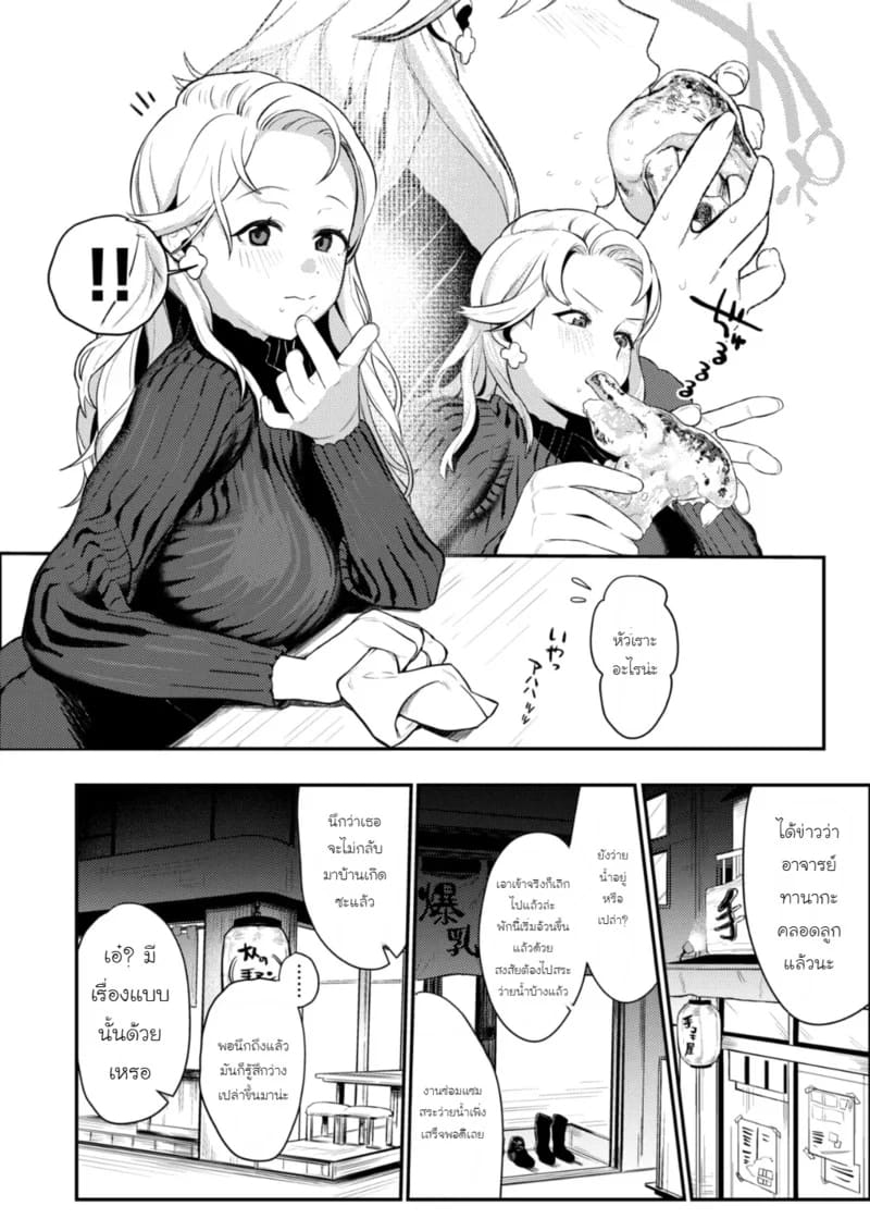 ซินเดอเรลล่า 25 ชั่วโมง 5