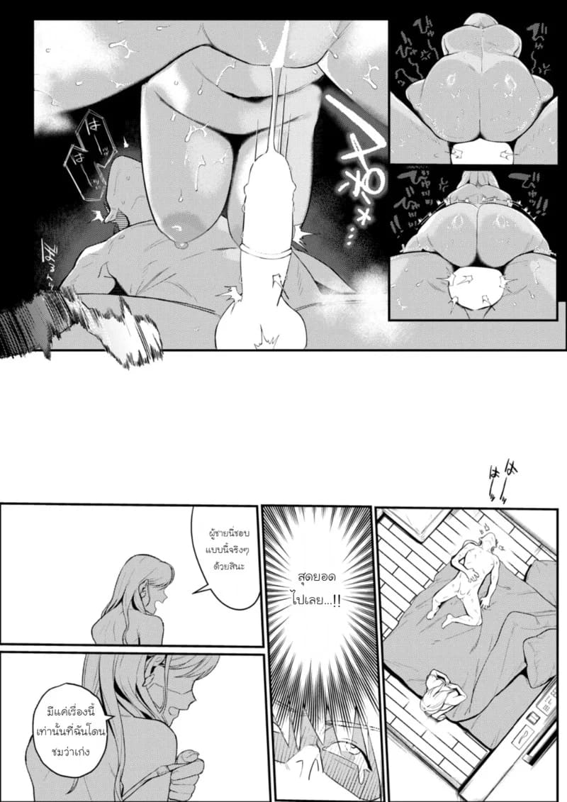 ซินเดอเรลล่า 25 ชั่วโมง 13