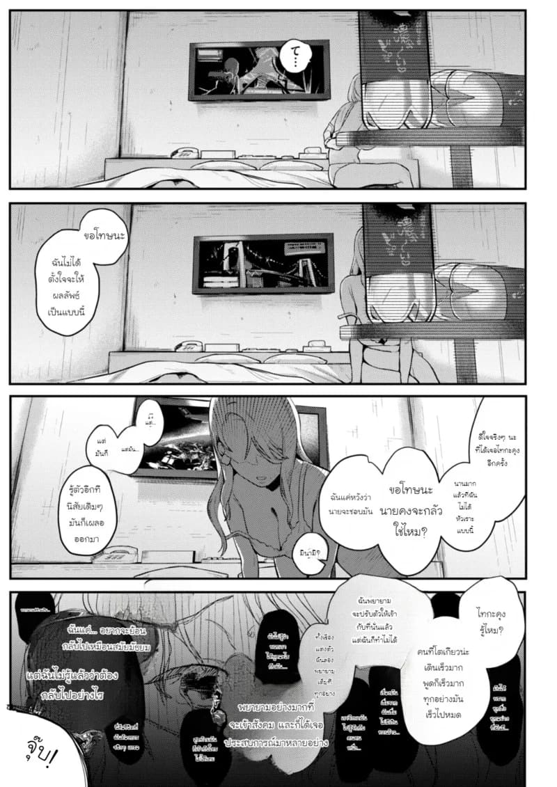 ซินเดอเรลล่า 25 ชั่วโมง 14