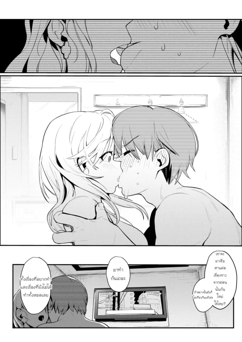 ซินเดอเรลล่า 25 ชั่วโมง 15