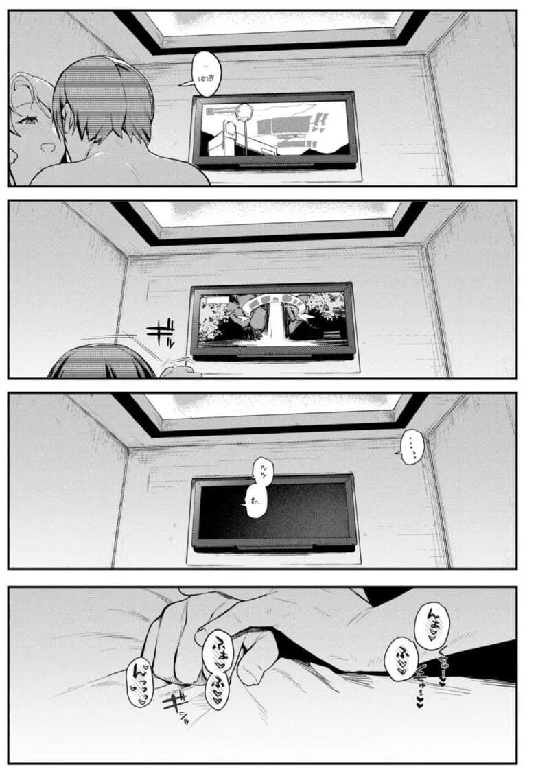 ซินเดอเรลล่า 25 ชั่วโมง 16