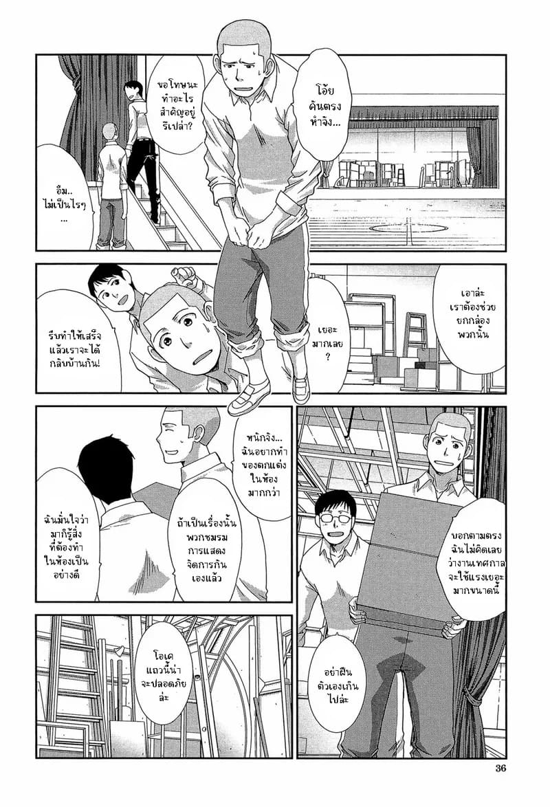 เธอผู้ต้องการเซ็กส์ร้อนแรง 2 7