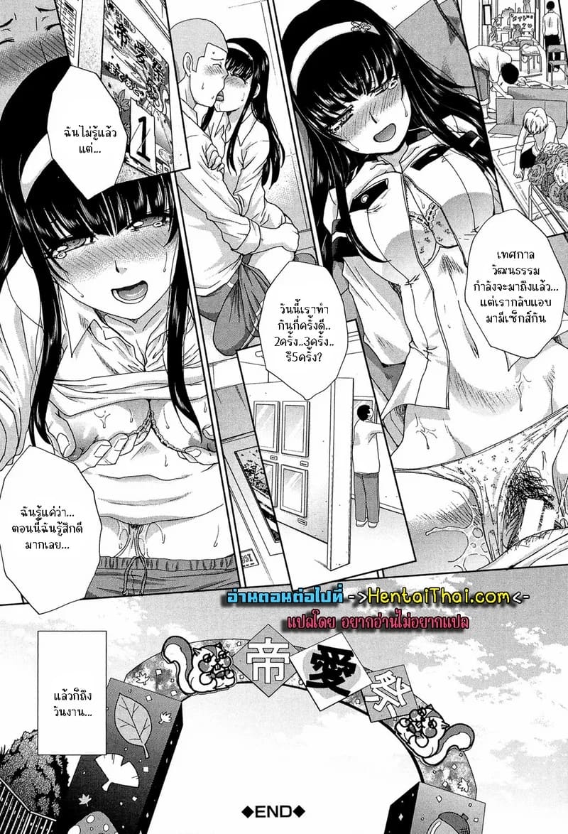 เธอผู้ต้องการเซ็กส์ร้อนแรง 2 23