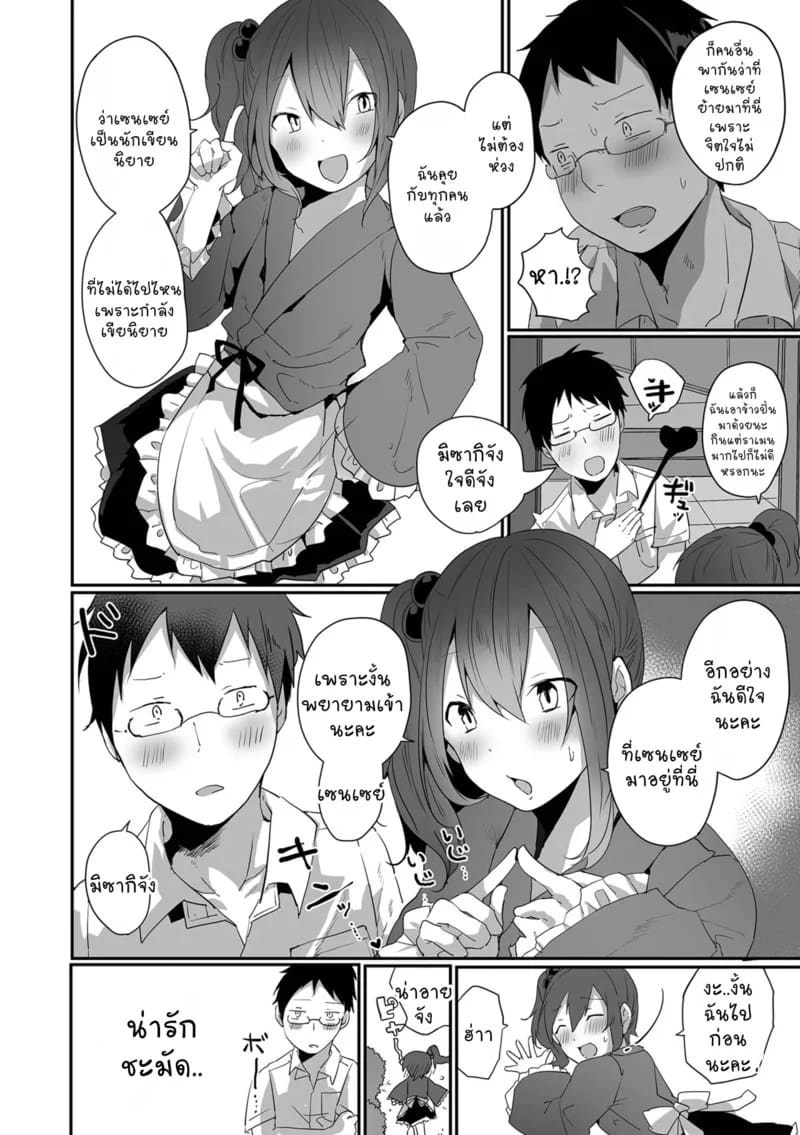 ส่งอาหารถึงบ้าน 1