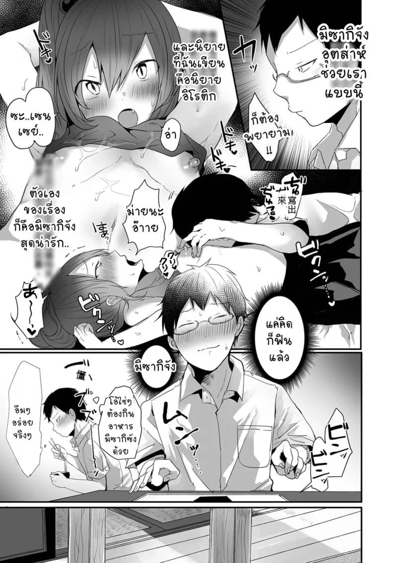 ส่งอาหารถึงบ้าน 2