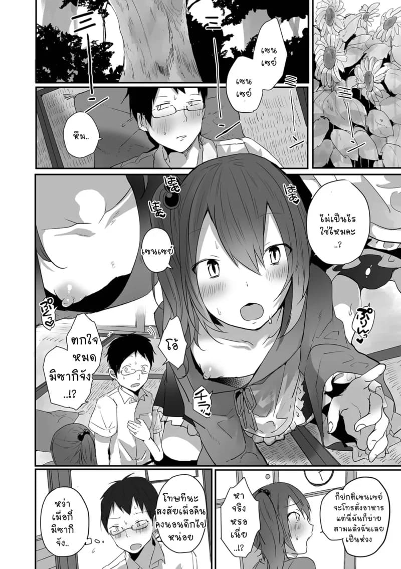 ส่งอาหารถึงบ้าน 3
