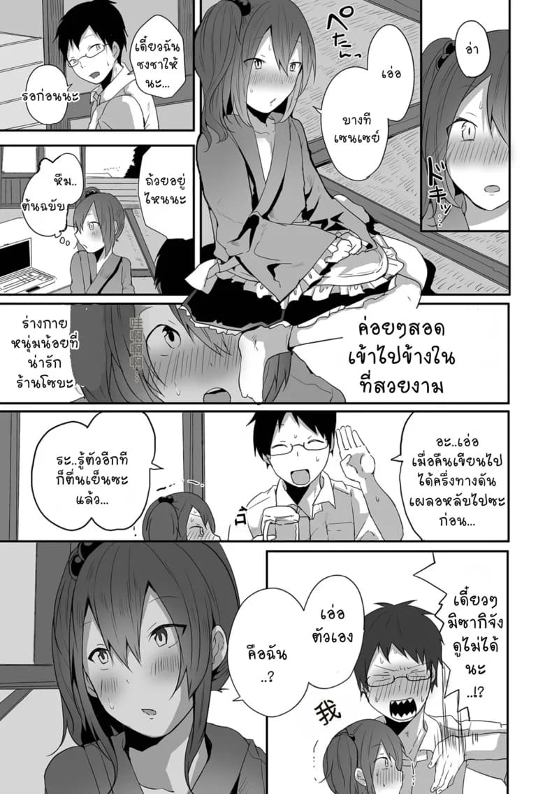 ส่งอาหารถึงบ้าน 4