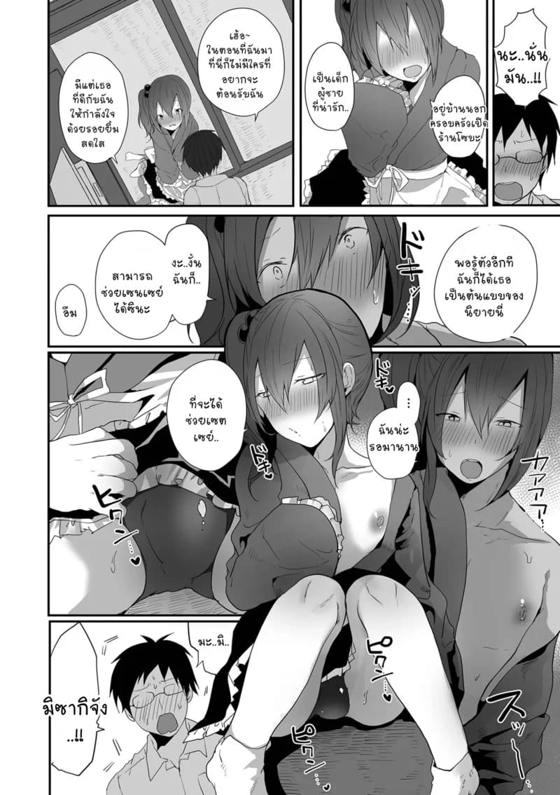 ส่งอาหารถึงบ้าน 5
