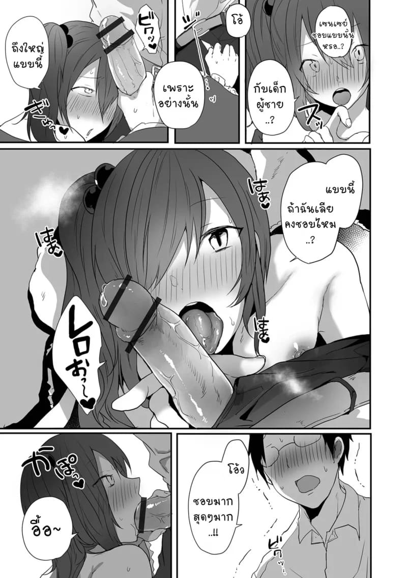 ส่งอาหารถึงบ้าน 6