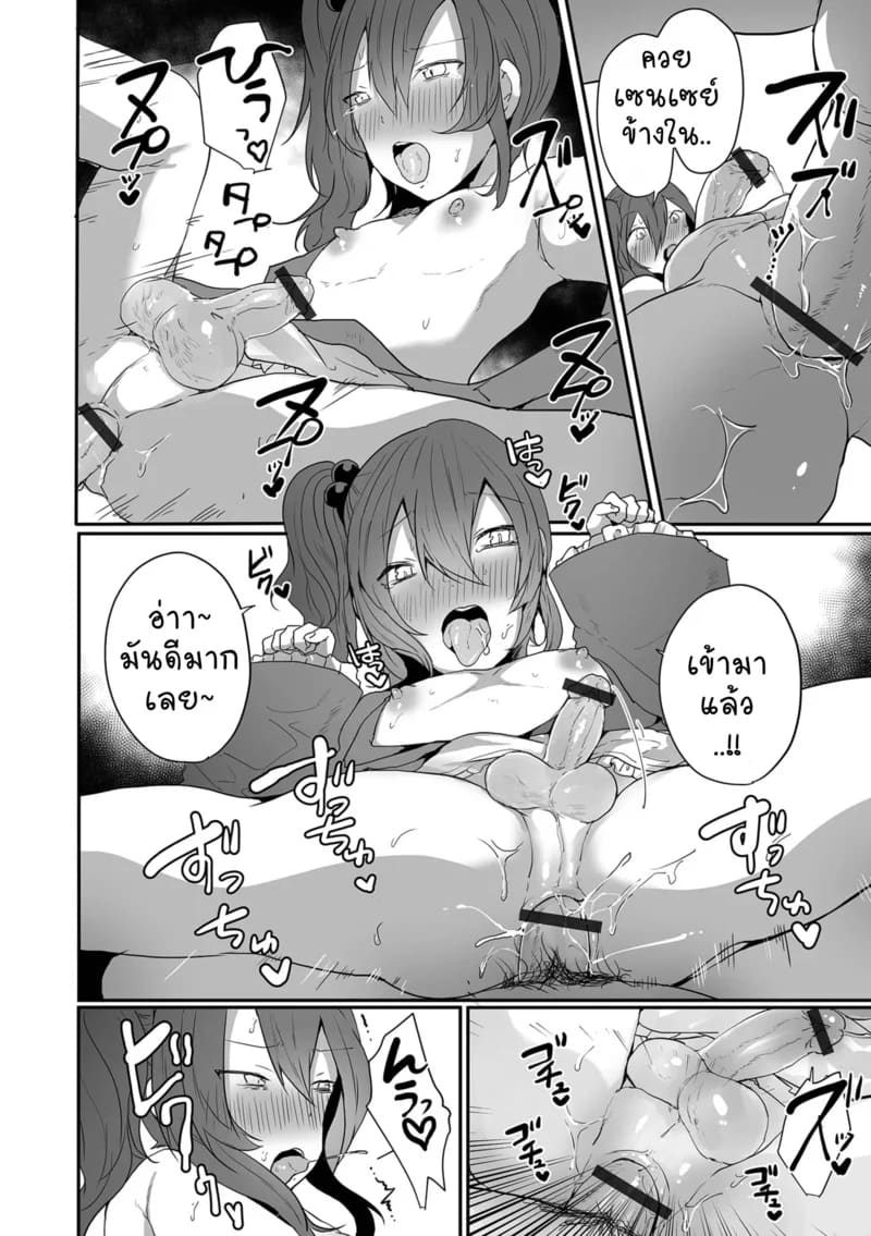 ส่งอาหารถึงบ้าน 9