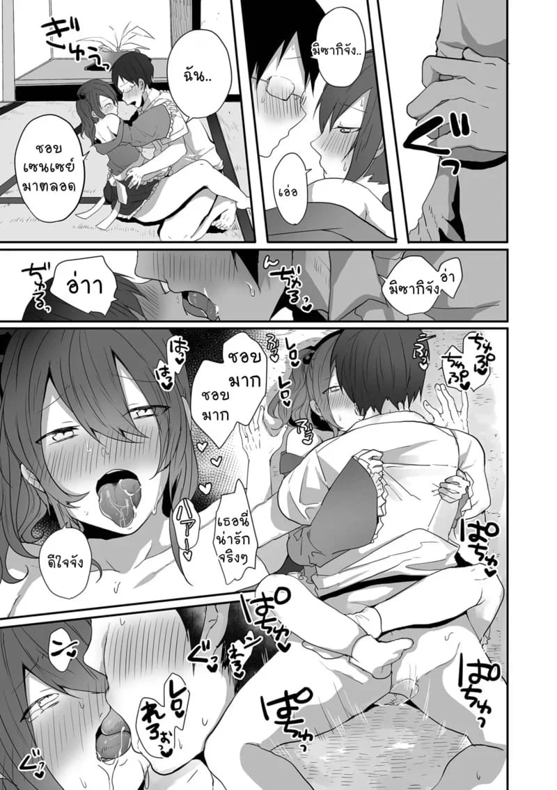 ส่งอาหารถึงบ้าน 12