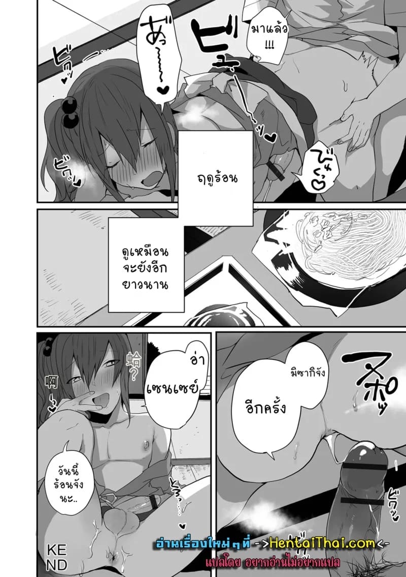 ส่งอาหารถึงบ้าน 15