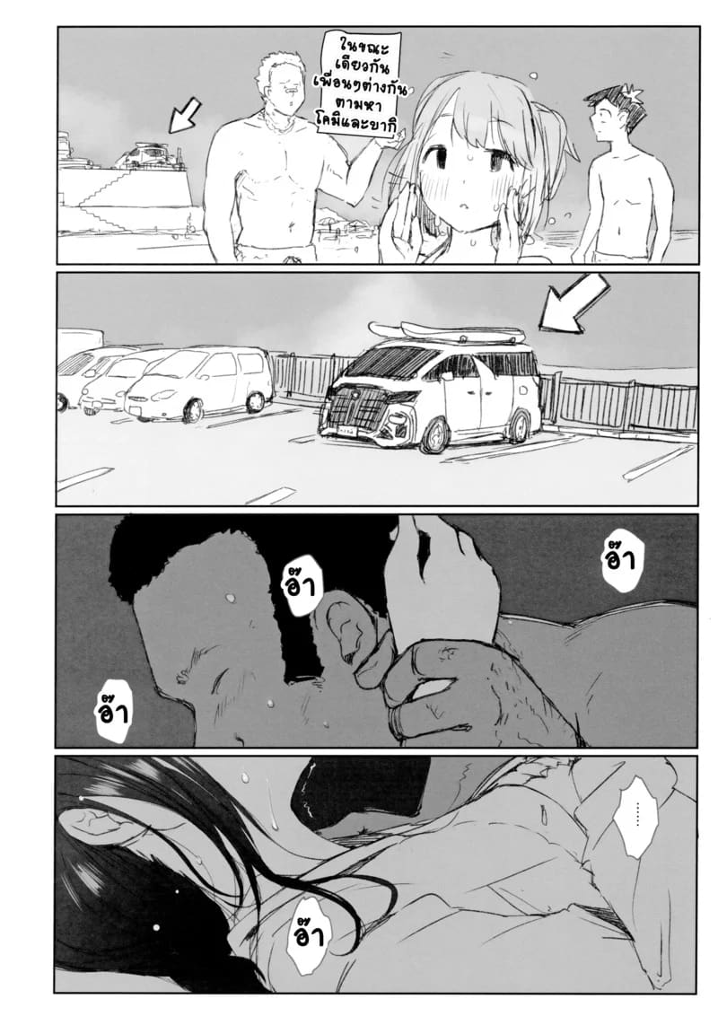 เสียตัวชายทะเล 7