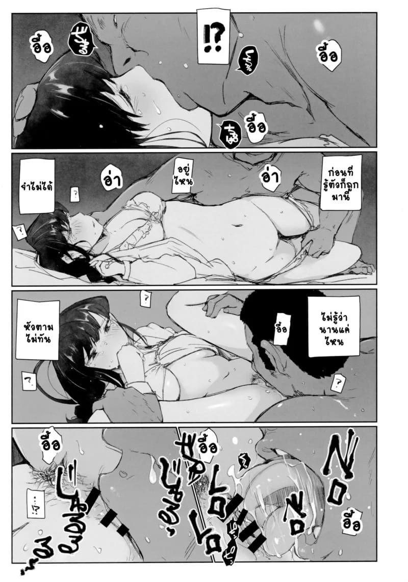 เสียตัวชายทะเล 8