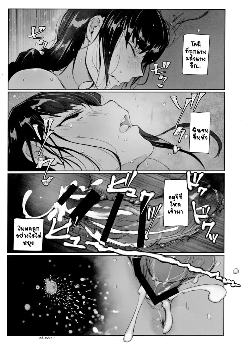 เสียตัวชายทะเล 14