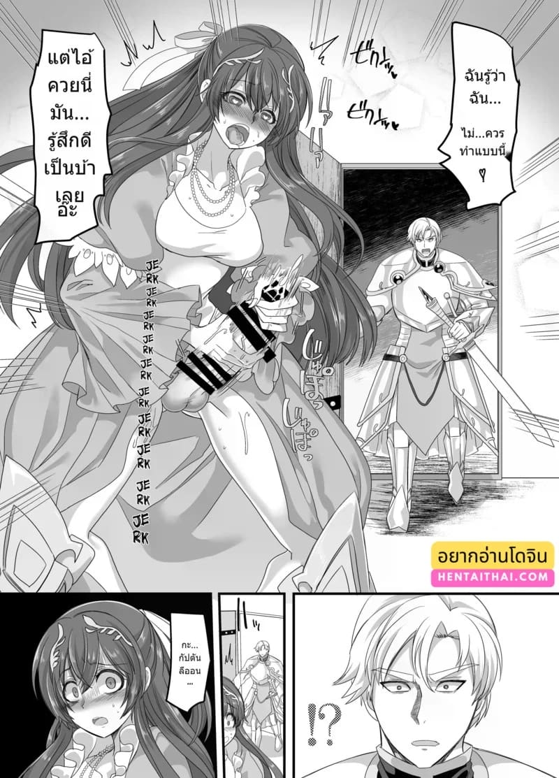 ถึงเป็นจอมมารก็ไม่เลวหรอกนะ 2
