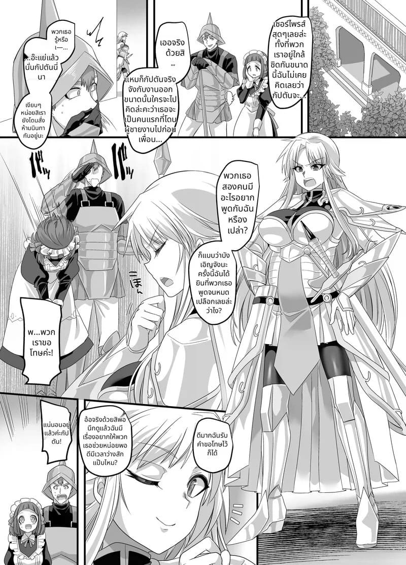 ถึงเป็นจอมมารก็ไม่เลวหรอกนะ 32