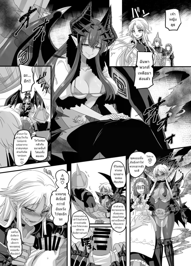 ถึงเป็นจอมมารก็ไม่เลวหรอกนะ 33