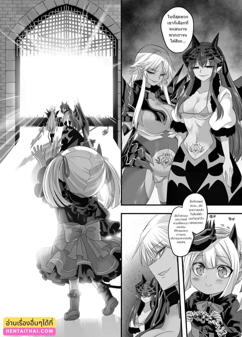 ถึงเป็นจอมมารก็ไม่เลวหรอกนะ 40