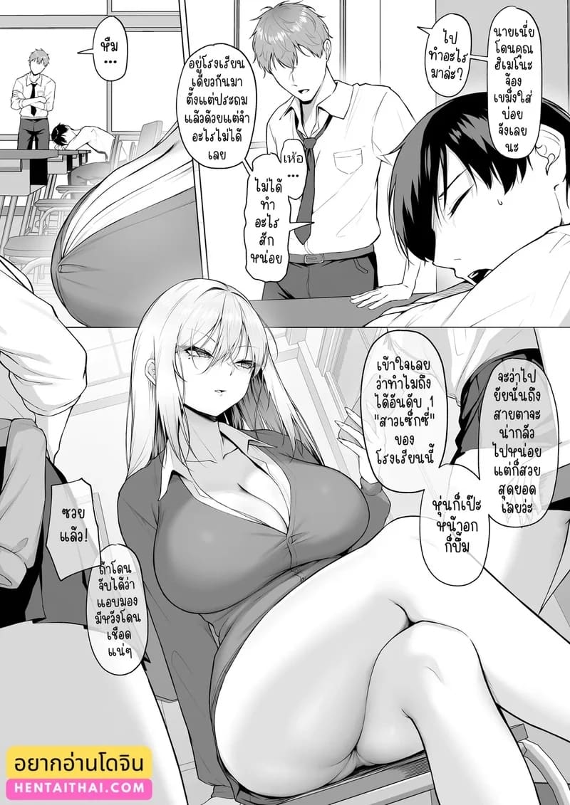 ก็บอกว่าจะยอมให้จัดไงเล่า! ยัยสาวตัวแม่กับแผนพิชิตใจนายโอตาคุ 3